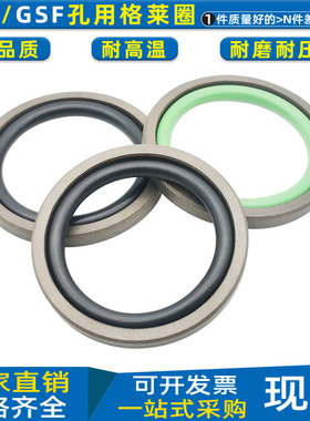 OE双向油缸GSF孔用格莱圈380 390 395 400*355.5 365.5 370.5*8.1