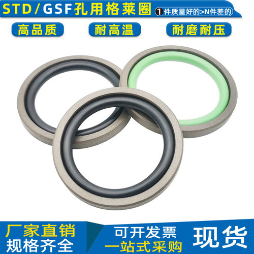 孔用格莱圈液压油缸STD活塞封GSF