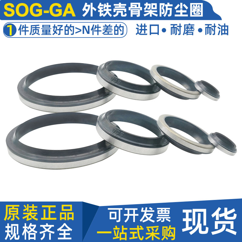 密封圈SOG尘封圈GA防尘圈18*24 26 28 30 32 35*3 5 3.5 7 10 9 8