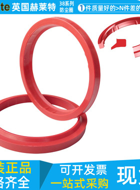 hallite液压38防尘圈115 120*127.2 132.2 135 43248 44543 43856