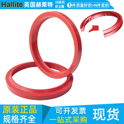 液压防尘油封hallite进口H38-75*83.6 85 87.2 45395 45325 43844