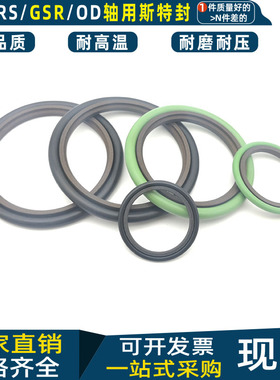 油缸BSJ油封STd四氟斯特封RS 185 190 195*200.5 205.5 210.5*6.3