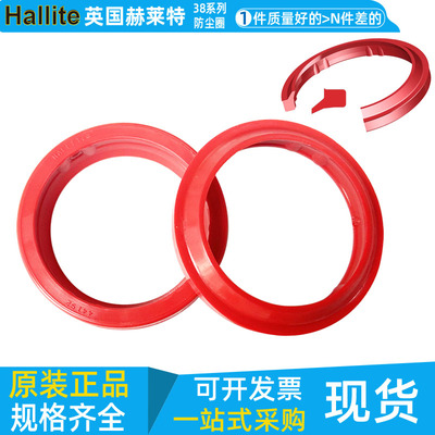 赫莱特hallite液压红色防尘圈进口38尘封35 36*43 44 47248 66180