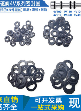 4V210电磁阀亚德客气缸密封圈CSP橡胶垫片c型10 10.4*4 5 6*1 1.3