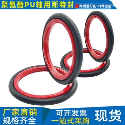 斯特封液压油缸轴用拉杆封聚氨酯