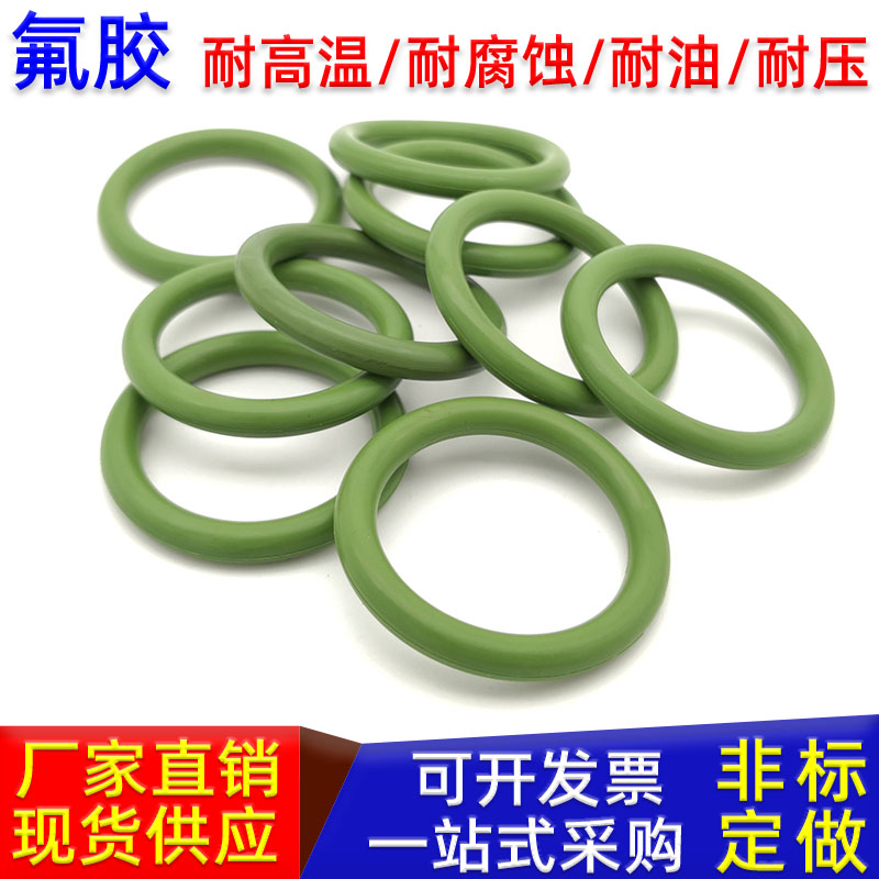 氟胶o型密封圈大胶圈0形圈耐高温30 32 35 38 40 42 45 48线径4mm