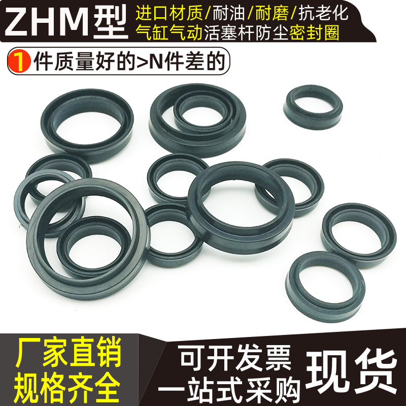 亚德客气缸防尘密封圈活塞杆耐磨ZHM气动8 10 12 14 16 18 20*7/9