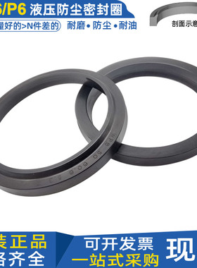 液压J型密封圈WP6防尘圈油缸油封A8尘封90 95*102.2 107.2*7.2/12