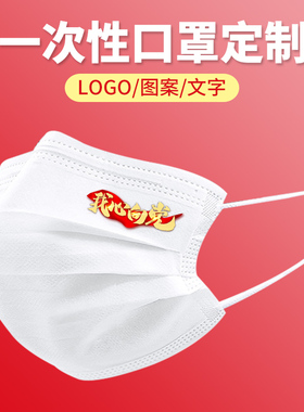 我心向党爱国一次性口罩三层白色黑色红色大人夏创意个性印花图案