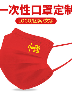 china中国爱国红色 一次性口罩黑白色大人夏创意个性印花图案
