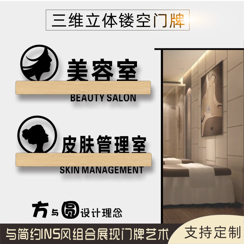 亚克力美容院牌子 美容包厢门牌标志牌/提示牌/付款