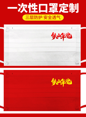 铁血军魂拥军爱国一次性口罩红色黑色白色大人夏创意个性印花图案