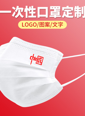 china中国爱国 一次性口罩黑色白色大人儿童夏创意个性印花图案潮