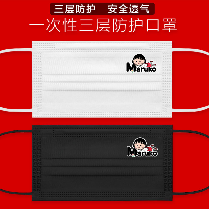 口罩一次性三层防护潮款黑色白色