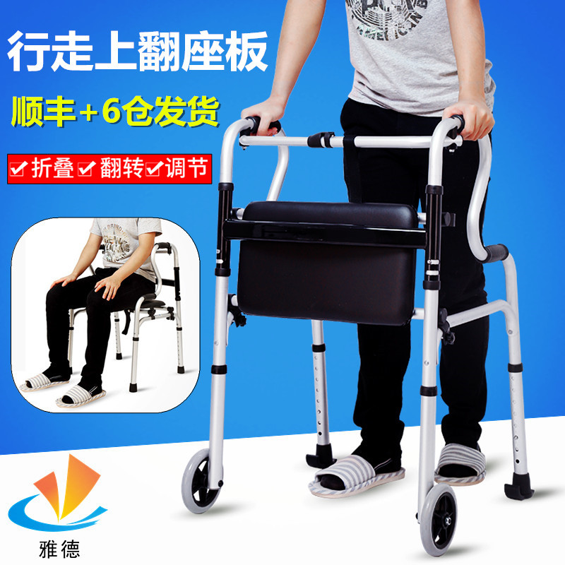 助行器老人四脚助步成年人扶手架拐杖残疾人辅助行走器步行器洗澡