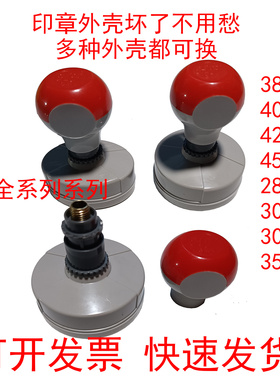 更换HF42印章外壳HF40印章HF2833维修HF3040椭印章灰色塑料外壳子