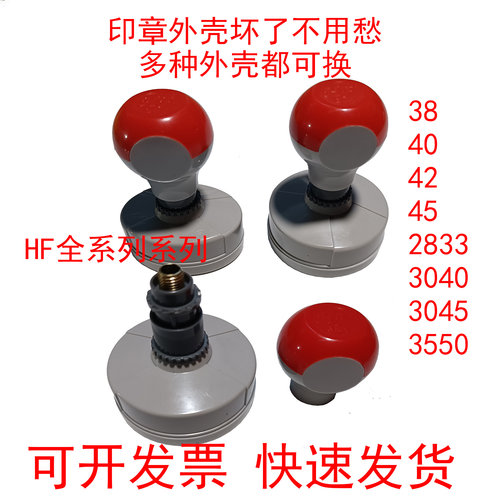 更换HF42印章外壳HF40印章HF2833维修HF3040椭印章灰色塑料外壳子