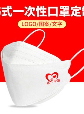 我爱中国风爱国韩式口罩3D立体黑色白色创意个性印花图案