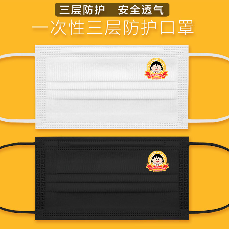 樱桃小丸子口罩一次性三层潮款