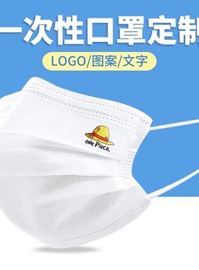 黄帽onepiece卡通版一次性口罩白色大人男女夏防晒创意个性印花图