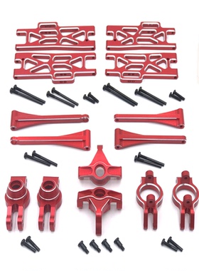 伟力 104016 104018 104009 12402 12409 遥控车 金属升级 套件