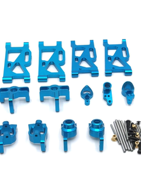 伟力 144001 124016 124018 124017 124019 遥控车 升级改装配件