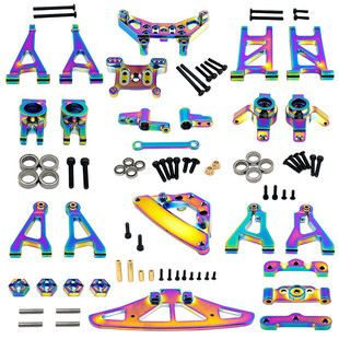 美嘉欣 14304 14303 14302 14301 遥控车配件 升级 七彩真空电镀