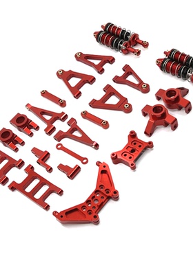 美嘉欣 1/14 14301 14302 14303 遥控车配件 金属 摆臂 升级套装