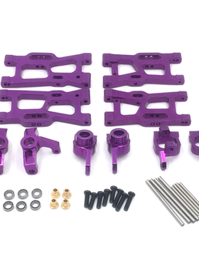 伟力 124017-16-18 124019 144001 遥控车 金属升级改装零配件