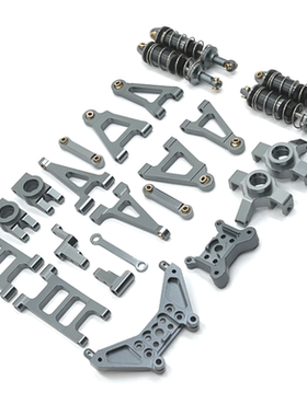 美嘉欣  1/14 14301 14302 14303 遥控车 金属升级改装 零配件