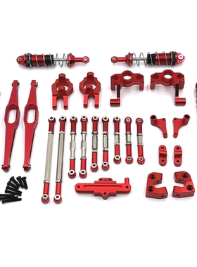 伟力 1/12 12429 遥控车配件 金属升级 避震器 拉杆 转向杯 套件