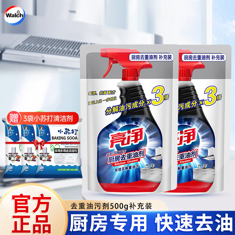 威露士去重油污剂强效去污去油图片