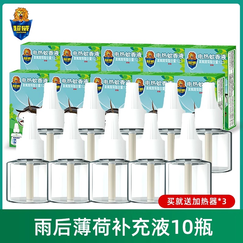 超威蚊香液无烟雨后薄荷补充液家用插电式10补充装家庭适用驱蚊液