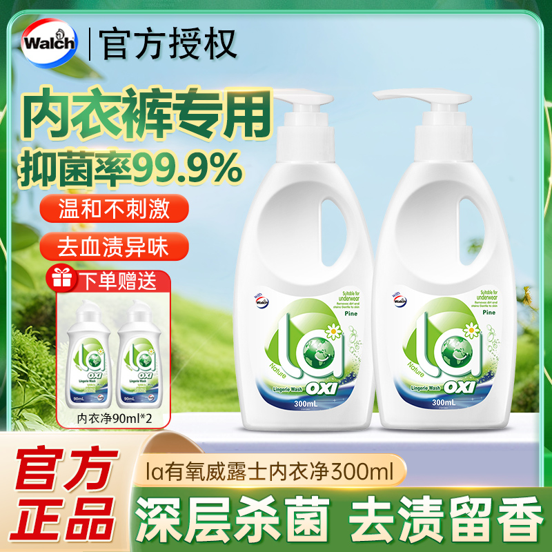 松木清香强效洁净去渍留香