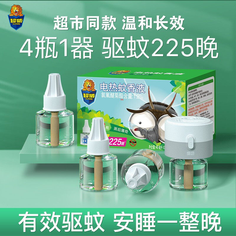 超威电热蚊香液家用无味补充套装