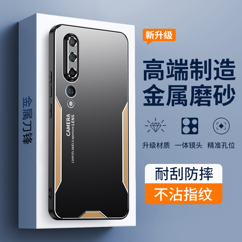 适用小米10手机壳金属磨砂新款小米10Pro保护套全包硅胶xiaomi防摔高级感米10t青春版至尊板创意10s男女外壳