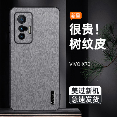 vivox70系列树纹皮革手机壳