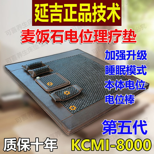 可喜安全第五代正品麦饭石