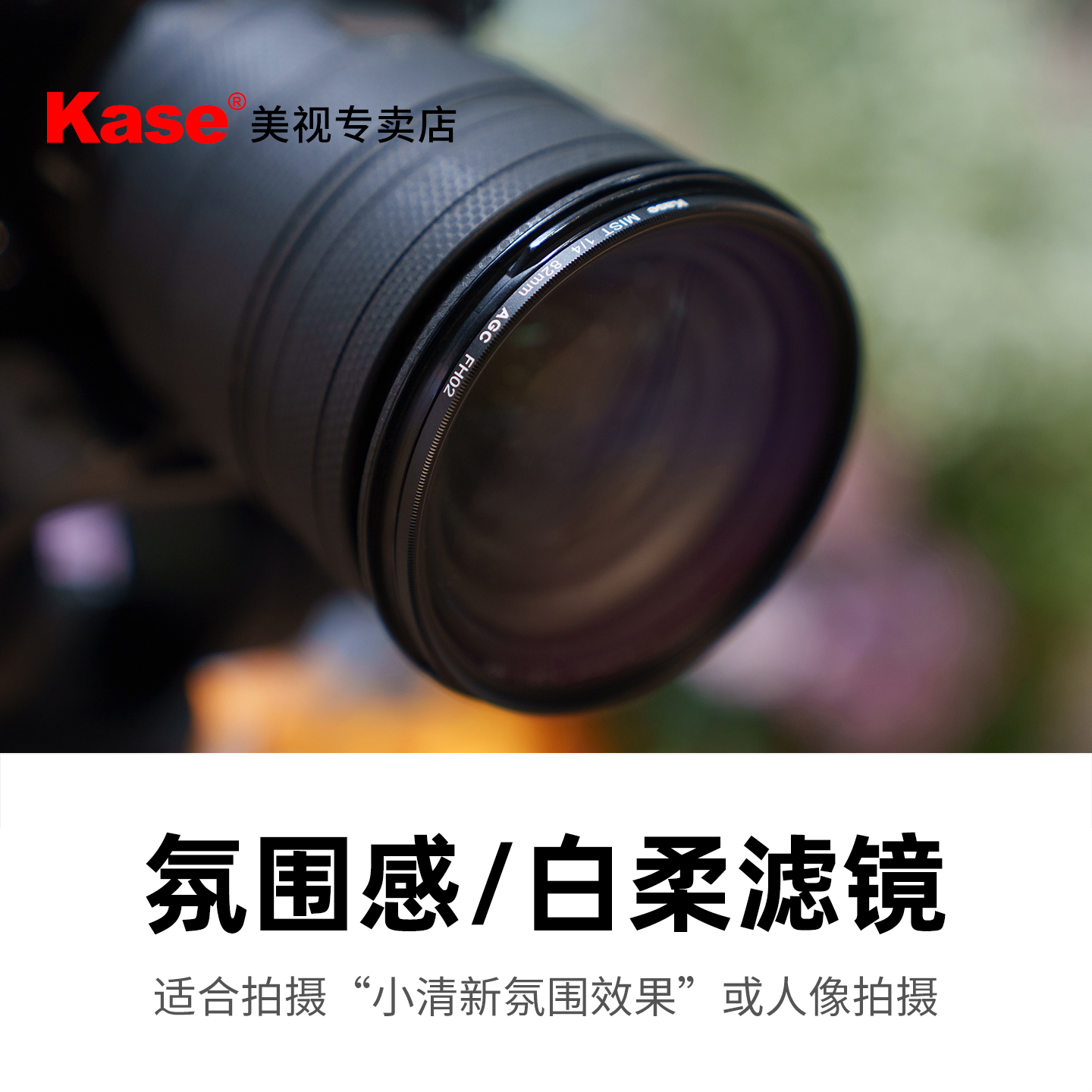 卡色白柔滤镜氛围感摄影滤镜