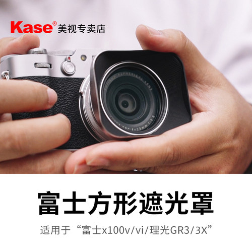 适用富士X100VI专用MCUV配件
