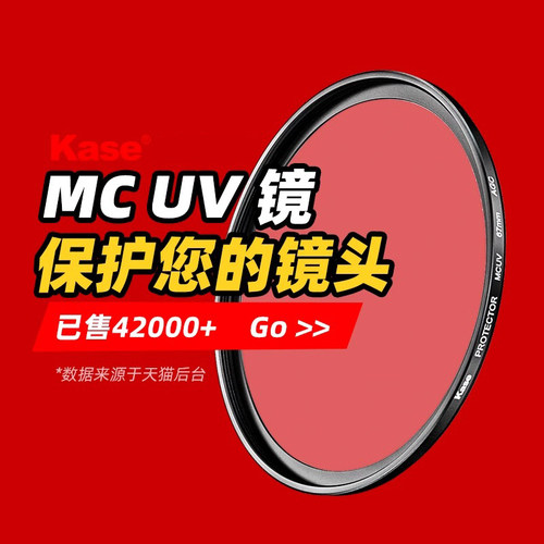 卡色uv镜多膜高清相机保护镜