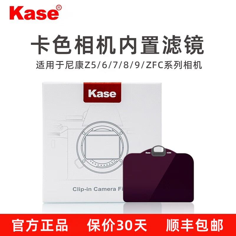 kase卡色尼康相机内置滤镜