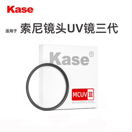 卡色 UV镜 三代 适用索尼Zve10L/M A7m4/c2 1650 55210 18135 2070 1635 2470105 70200 50 55mm相机镜头滤镜