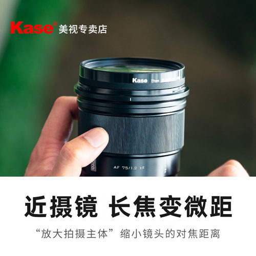 卡色近摄镜微距滤镜
