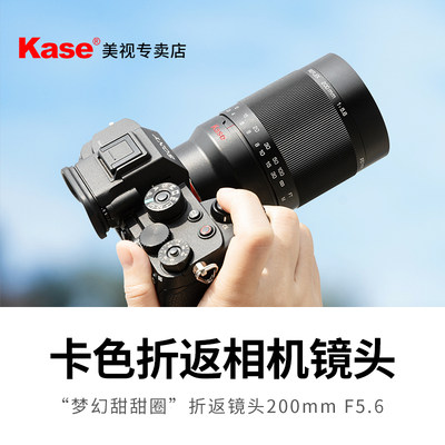 Kase卡色 相机折返镜头 200mm F5.6 适用于佳能尼康索尼富士相机