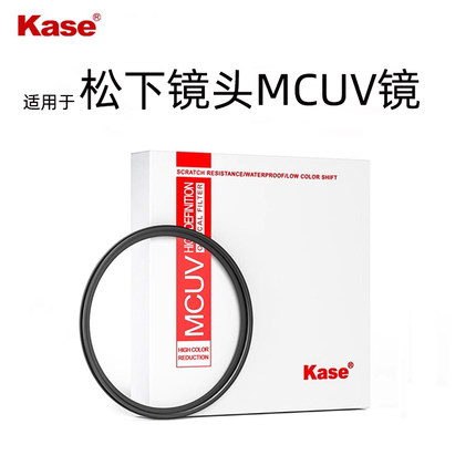 卡色 UV镜 三代 适用松下S5M2/S9/S9N/G97/G100D 2060 24105 1840 70300 1260 1635 25 50 85mm 相机镜头滤镜