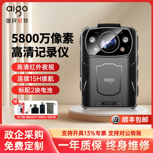 爱国者执法仪记录仪高清红外夜视