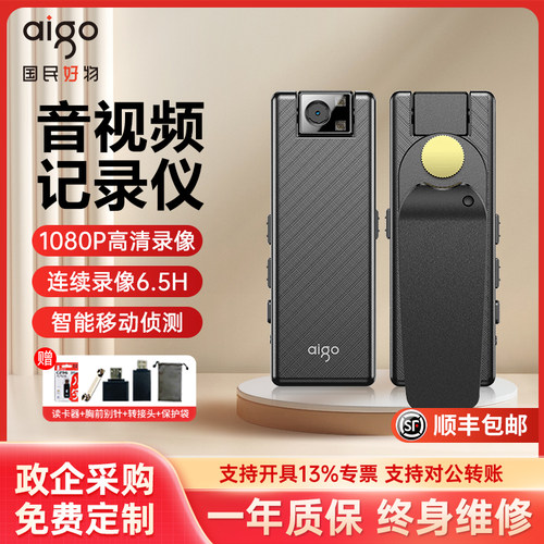 爱国者S9执法记录仪高清随身便携