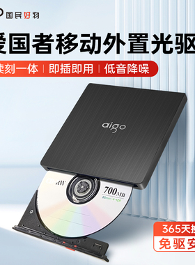 爱国者G200外置光驱盒dvd刻录机读取播放cd笔记本电脑外接usb光驱