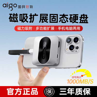 爱国者H1拓界磁吸移动固态硬盘1T大容量8合1扩展坞手机电脑两用